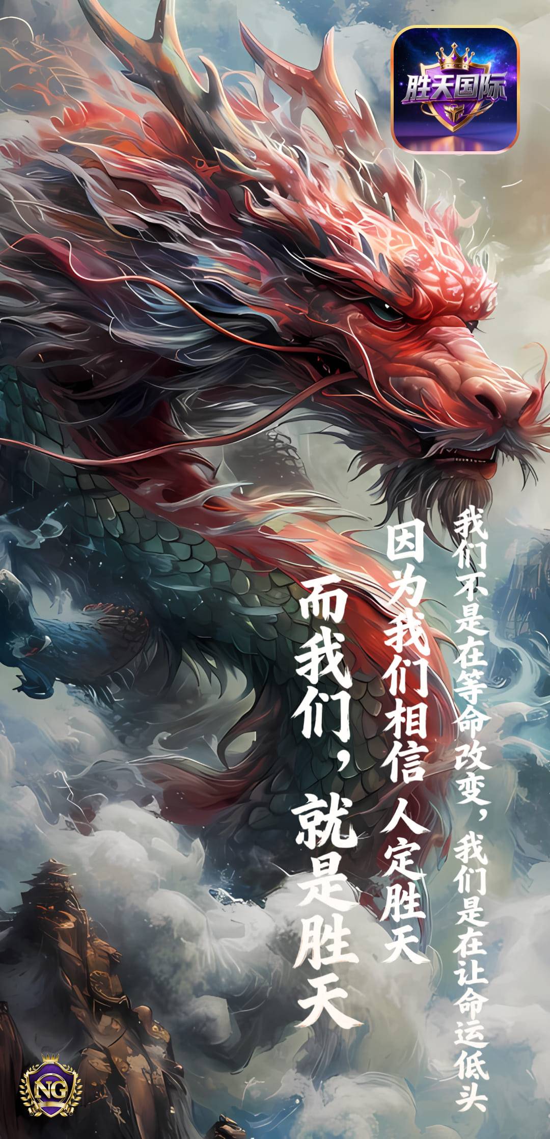 胜天国际注册送58