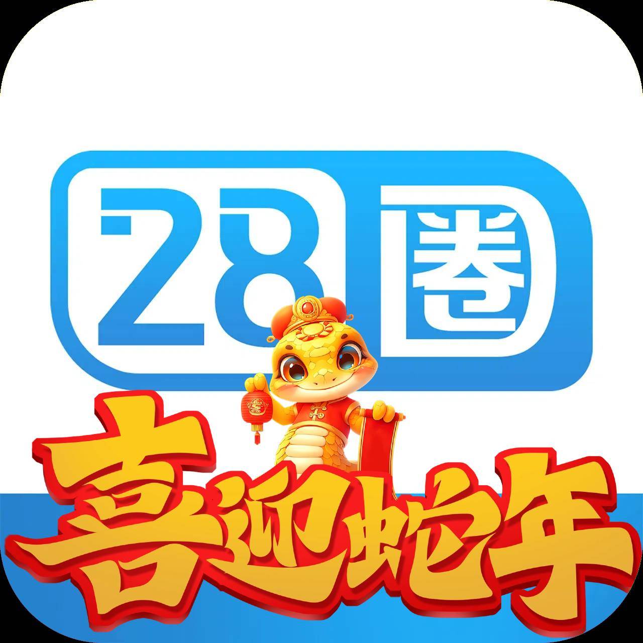 28圈注册送58